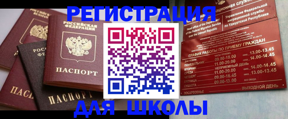 временная прописка в Сарове