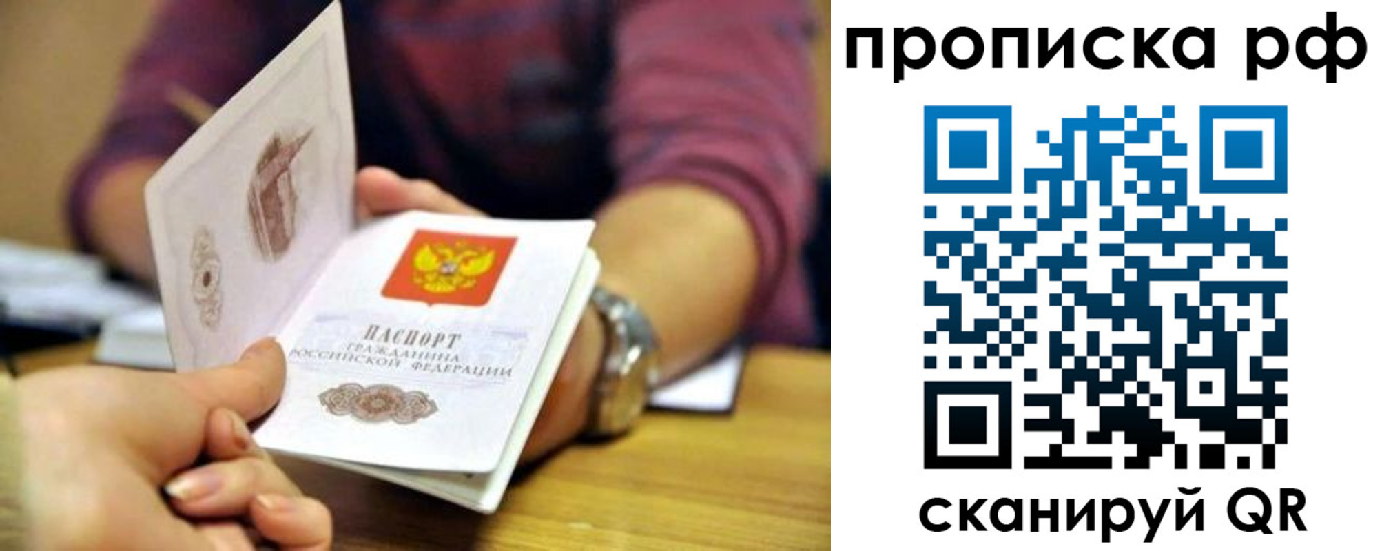 прописка ребенка в Сарове