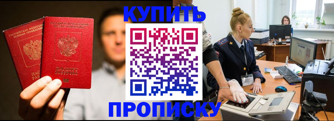 регистрация в Сарове