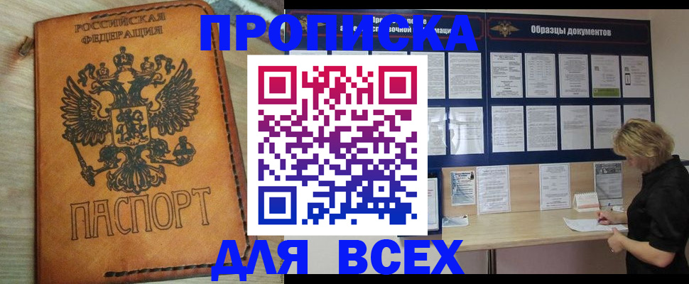 временная регистрация собственник в Сарове