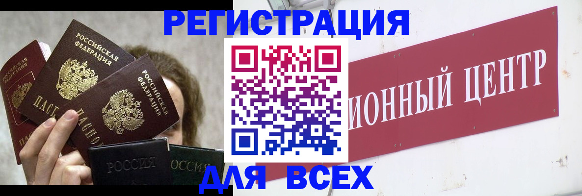 прописка для кредита в Сарове