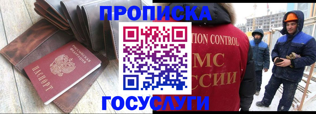 прописка для школы в Сарове