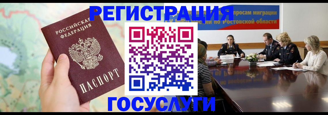 миграционный учет в Сарове