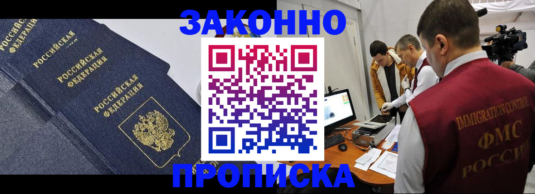 прописка для кредита в Сарове